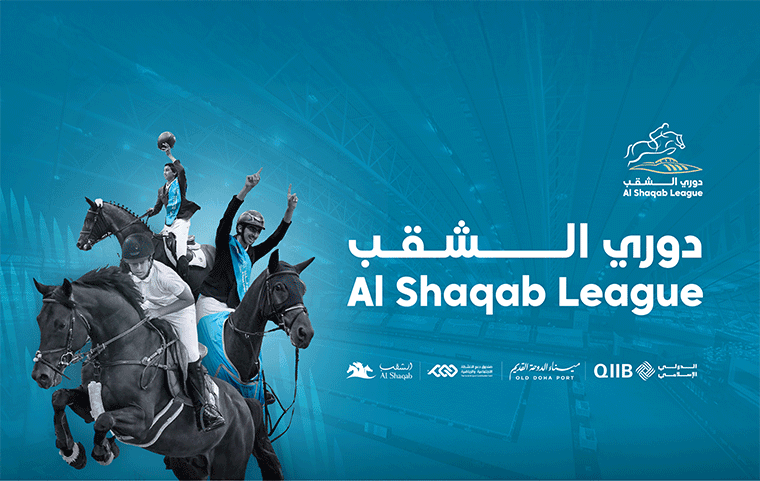 Al Shaqab League Season 2